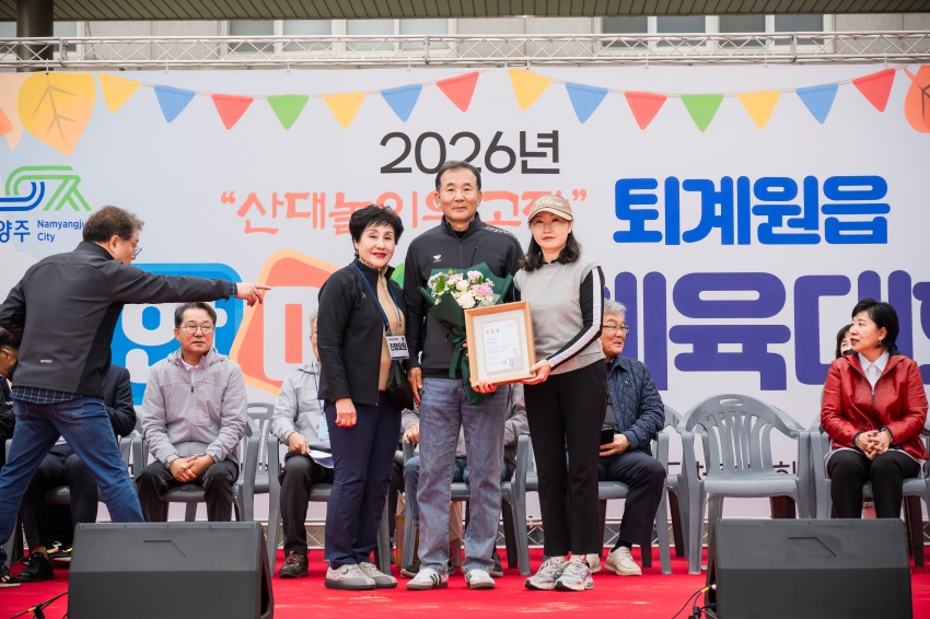2026. 10. 24. 2026년 퇴계원읍 한마음 체육대회_52
