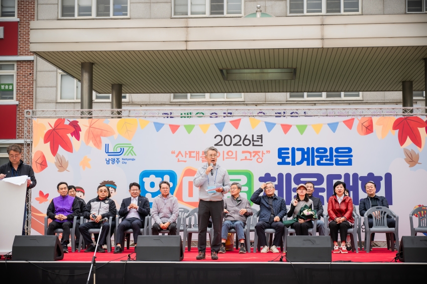 2026. 10. 24. 2026년 퇴계원읍 한마음 체육대회_57