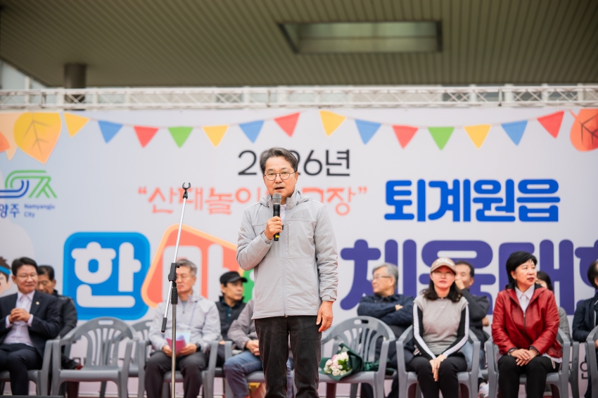 2026. 10. 24. 2026년 퇴계원읍 한마음 체육대회_60