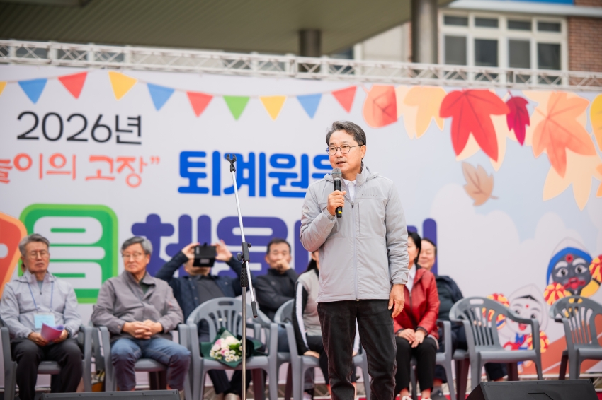 2026. 10. 24. 2026년 퇴계원읍 한마음 체육대회_62