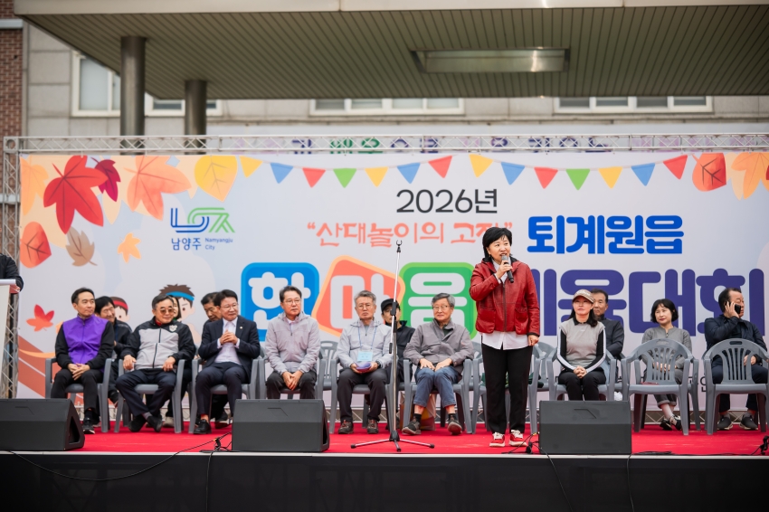 2026. 10. 24. 2026년 퇴계원읍 한마음 체육대회_64