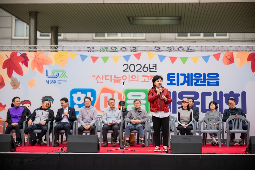 2026. 10. 24. 2026년 퇴계원읍 한마음 체육대회_67