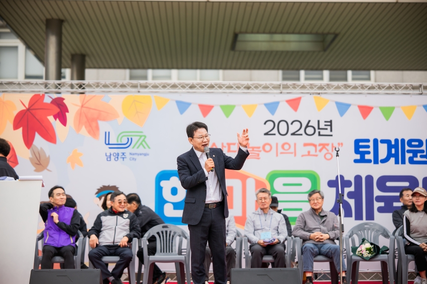 2026. 10. 24. 2026년 퇴계원읍 한마음 체육대회_72