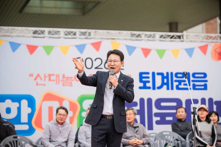 2026. 10. 24. 2026년 퇴계원읍 한마음 체육대회_74