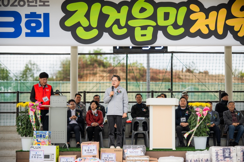 2026. 10. 24. 제23회 진건읍민 체육대회_31