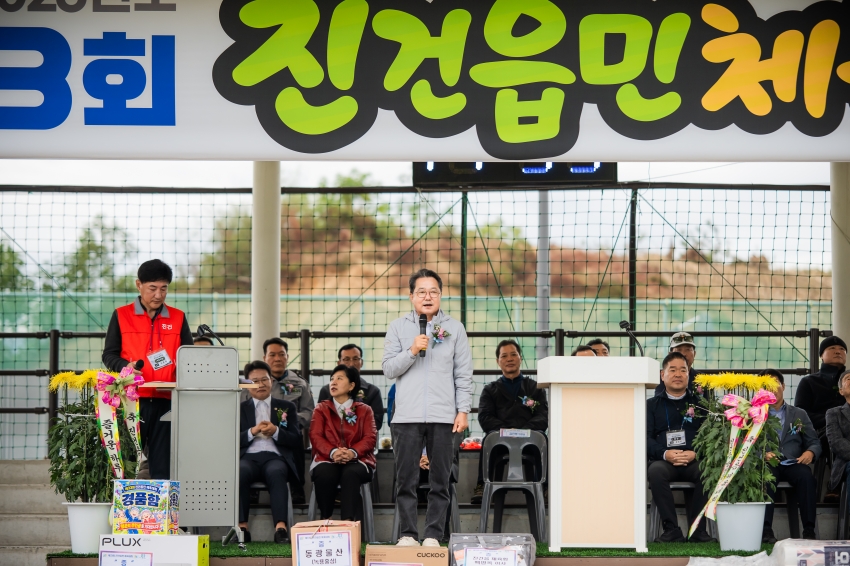 2026. 10. 24. 제23회 진건읍민 체육대회_32