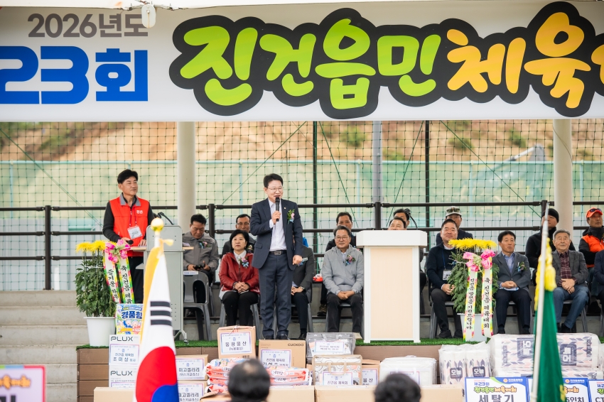 2026. 10. 24. 제23회 진건읍민 체육대회_46