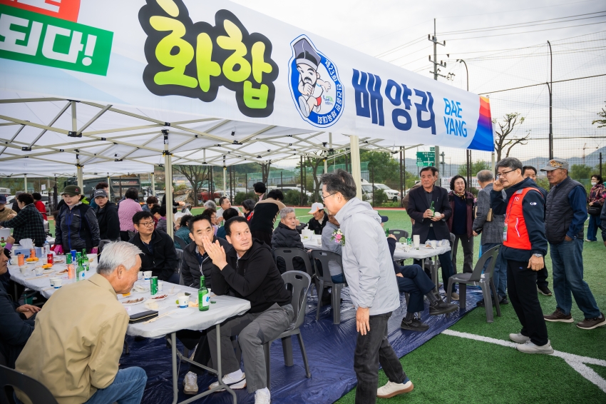 2026. 10. 24. 제23회 진건읍민 체육대회_68