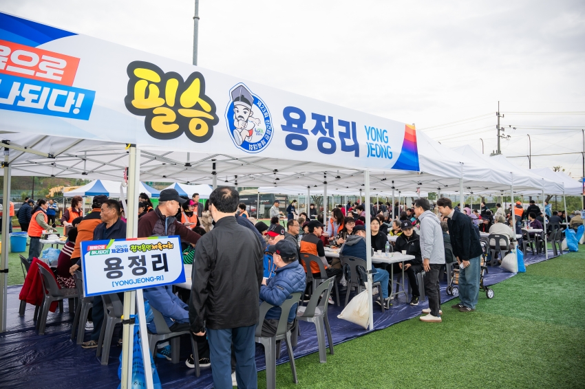2026. 10. 24. 제23회 진건읍민 체육대회_69