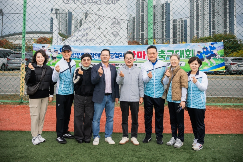 2026. 10. 24. 남양주시장애인축구협회 한마음 축구대회_35