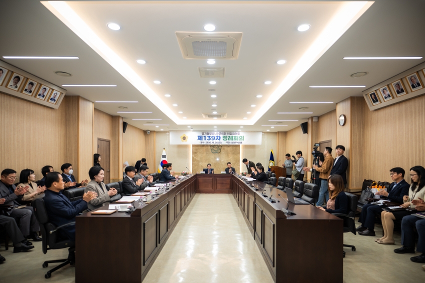 2026. 10. 26. 경기동부권시군의장협의회 제139차 정례회의_52