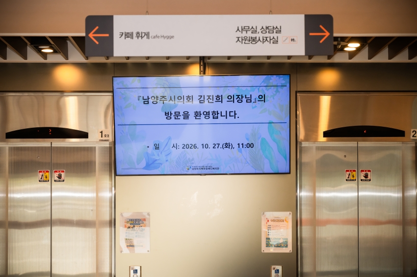 2026. 10. 27. 북부장애인복지관 간담회_15