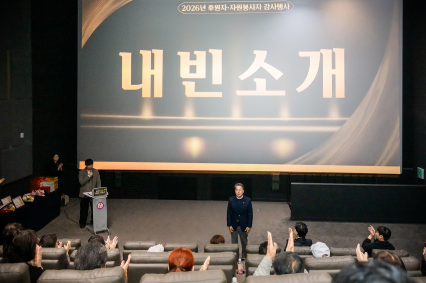 2026. 10. 27. 동부노인복지관 자원봉사자&후원자 감사행사_3