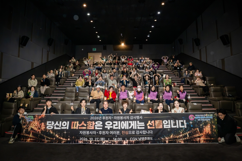 .strip_tags(2026. 10. 27. 동부노인복지관 자원봉사자&후원자 감사행사)._